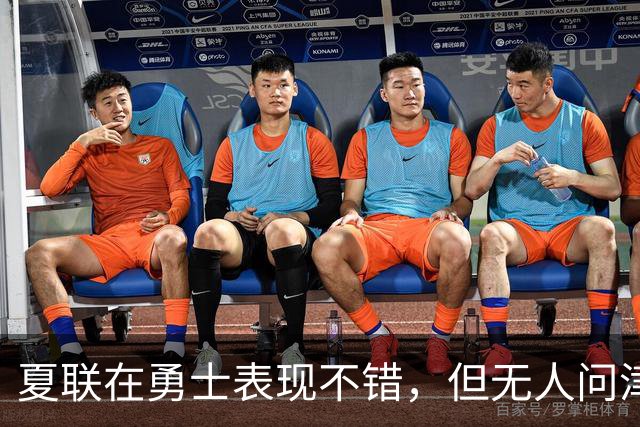 夏联在勇士表现不错，但无人问津的公牛次轮秀还是将转战日本联赛