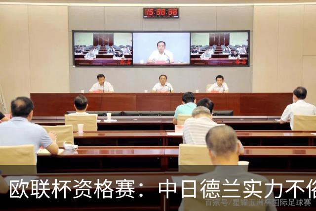 欧联杯资格赛：中日德兰实力不俗，贝西克塔斯能否抢得晋级先手权？贝西克塔斯VS中日德兰