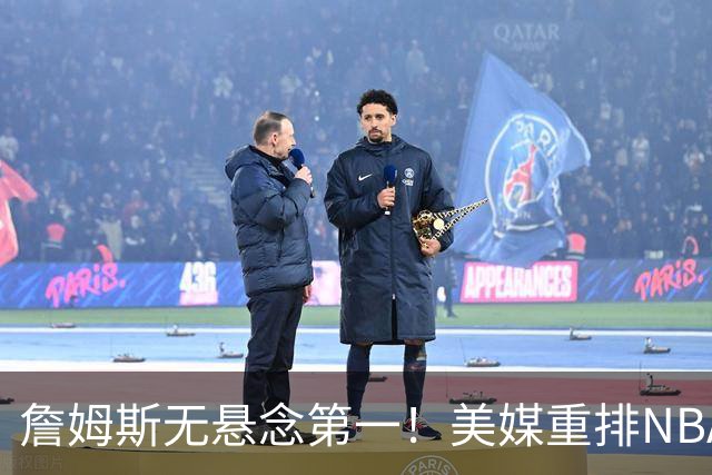 詹姆斯无悬念第一！美媒重排NBA历史20大小前锋：杜兰特第3小卡8